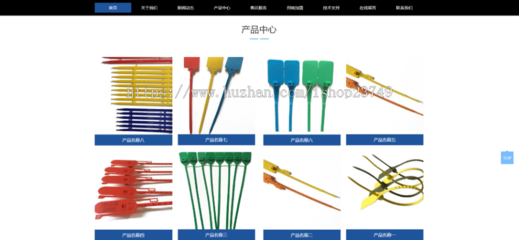 響應式自適應高端大氣塑料封條制品企業(yè)官網(wǎng)建設開發(fā)一條龍服務